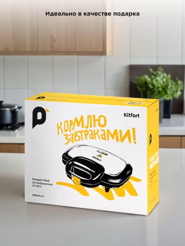 Бутербродница электрическая сендвичница КТ-3671 - 700 Вт