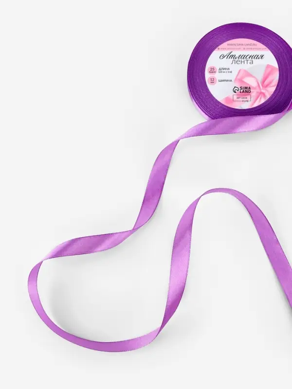 Лента атласная, 12 мм, 23&plusmn;1 м, фиолетовая №46