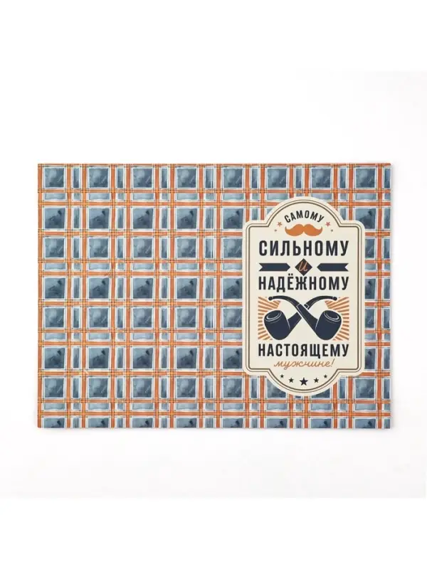 Открытка &laquo;Самому лучшему мужчине&raquo;, софт тач, 12 х 18 см