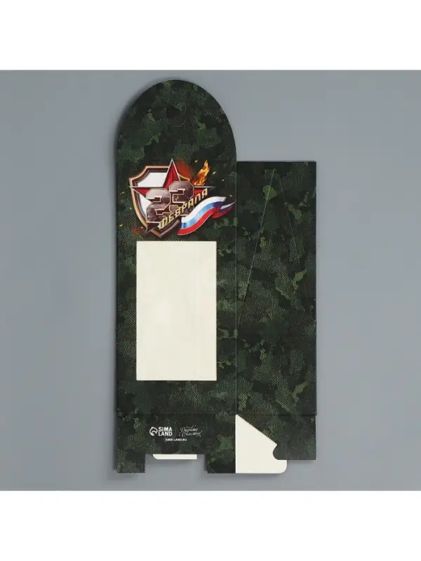 Коробка кондитерская складная, упаковка &laquo;23 февраля&raquo;, 9 х 19 х 6 см