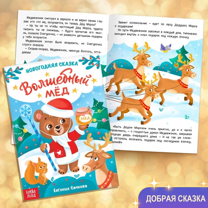 Новогодний набор &laquo;Большой подарок&raquo;, 12 книг + 2 подарка: письмо и пазл 54 элемента