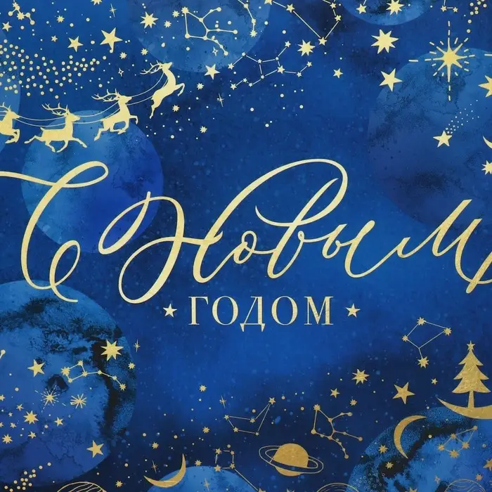 Коробка подарочная новогодняя складная &laquo;Волшебного нового года&raquo;, 16 х 23 х 7.5 см