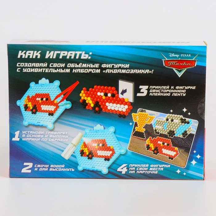 Аквамозаика с декорациями &laquo;Тачки&raquo;, 3 фигурки, 300 шариков