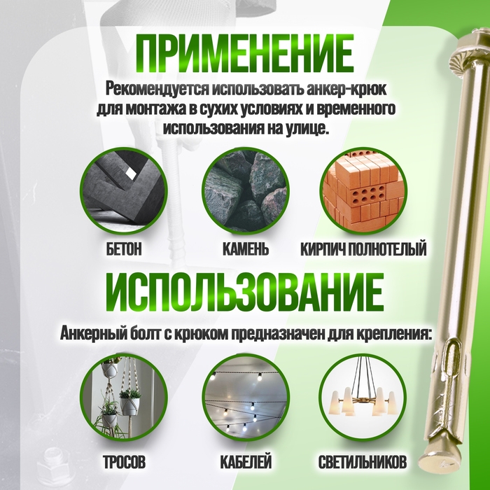 Анкерный болт ЛОМ, с гайкой, оцинкованный, 8х120 мм, 110 шт