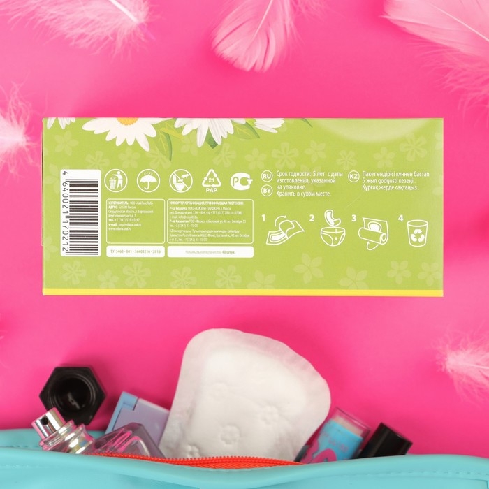 Прокладки ежедневные &laquo;Милана&raquo; Classic Deo Soft Травы, 40 шт.