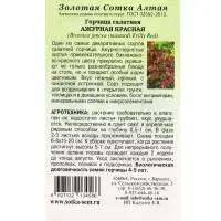 Семена Горчица Ажурная красная /Сотка/ 0,5г/ ранняя салатная/*1200