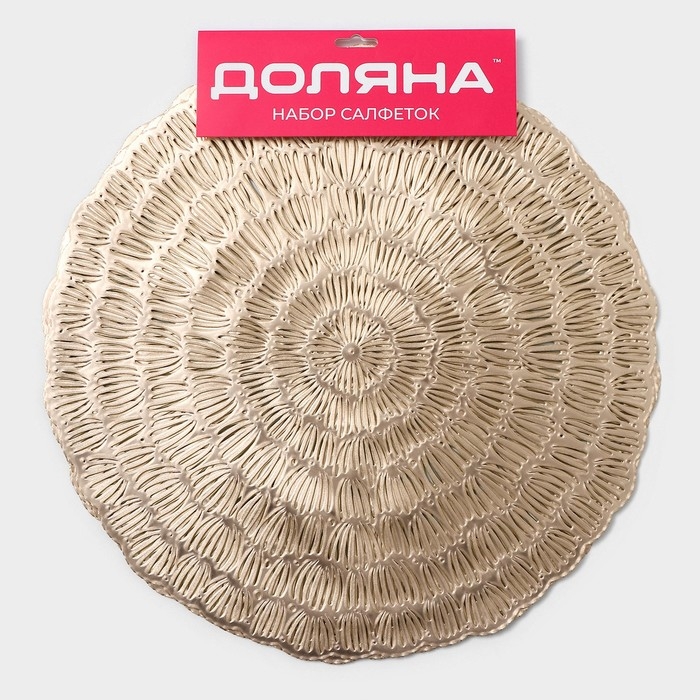Салфетки сервировочные на стол Доляна &laquo;Бутоны&raquo;, d=38 см, 4 шт, цвет золото