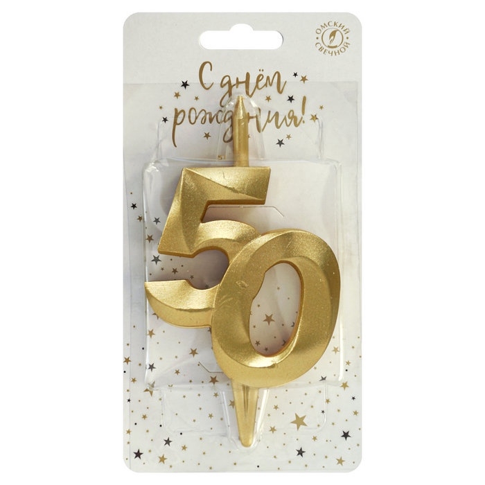 Свеча в торт &laquo;Юбилейная&raquo;, цифра 50, золотая