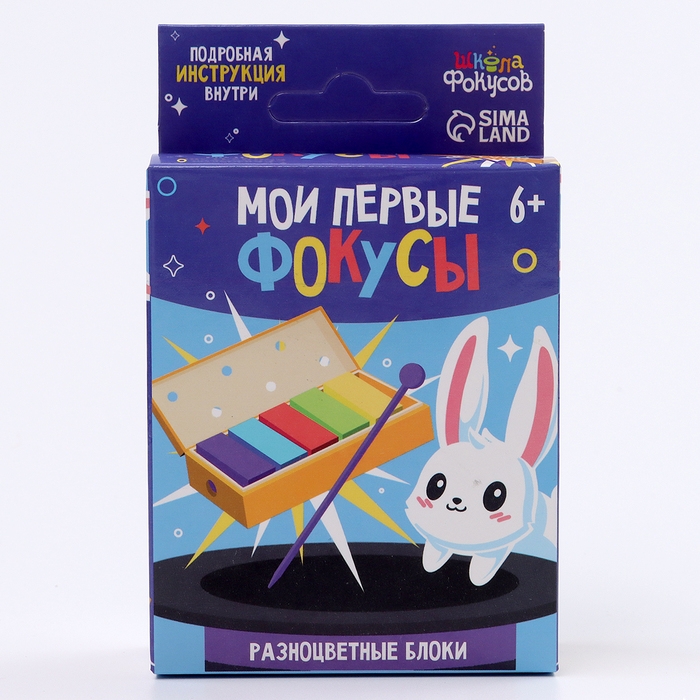 Набор для фокусов &laquo;Разноцветные блоки&raquo;