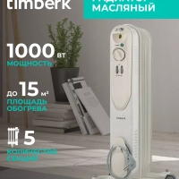 Масляный обогреватель для дома - радиатор 5 секций 1000 Вт