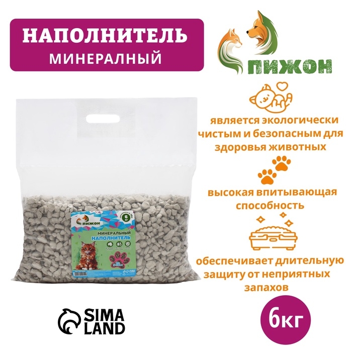 Наполнитель минеральный впитывающий "Пижон" цеолит для длинношерстных фр 5-15 мм 6 кг впит 10 л