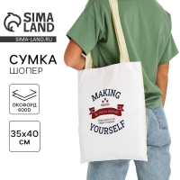 Шопер «Спорт» 35х0.5х40 см, отдел без молнии, без подклада, бежевый Шопер «Спорт» 35х0.5х40 см, отдел без молнии, без подклада, бежевый