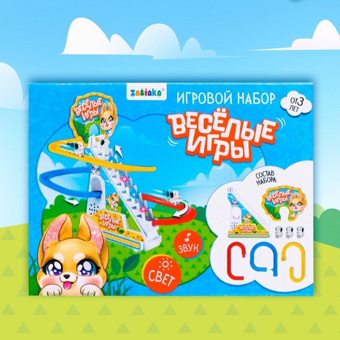 Игровой набор &laquo;Весёлые игры&raquo;, звук, свет