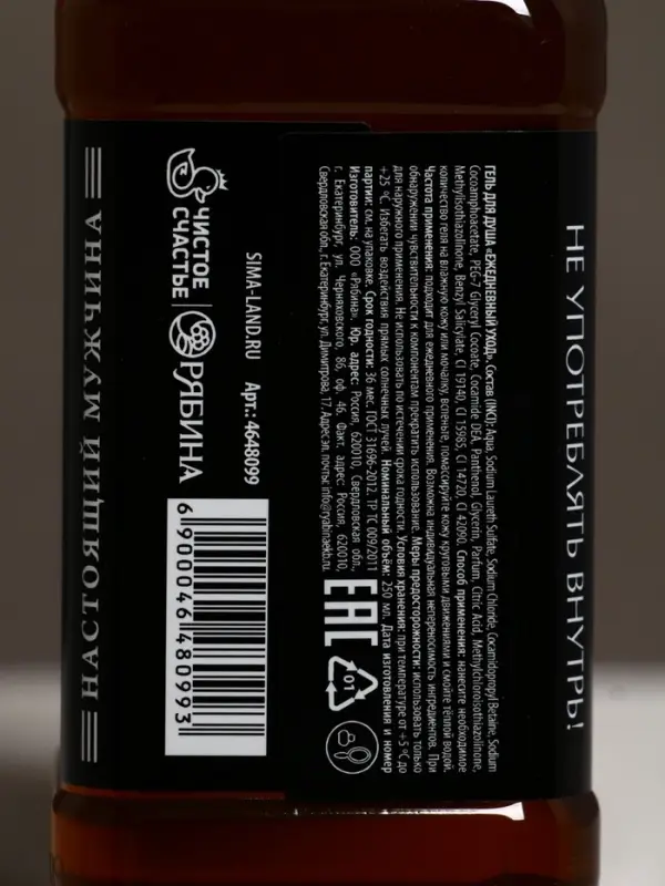 Набор "Мужской подарок", гель для душа виски, гель для душа кола, стакан для виски