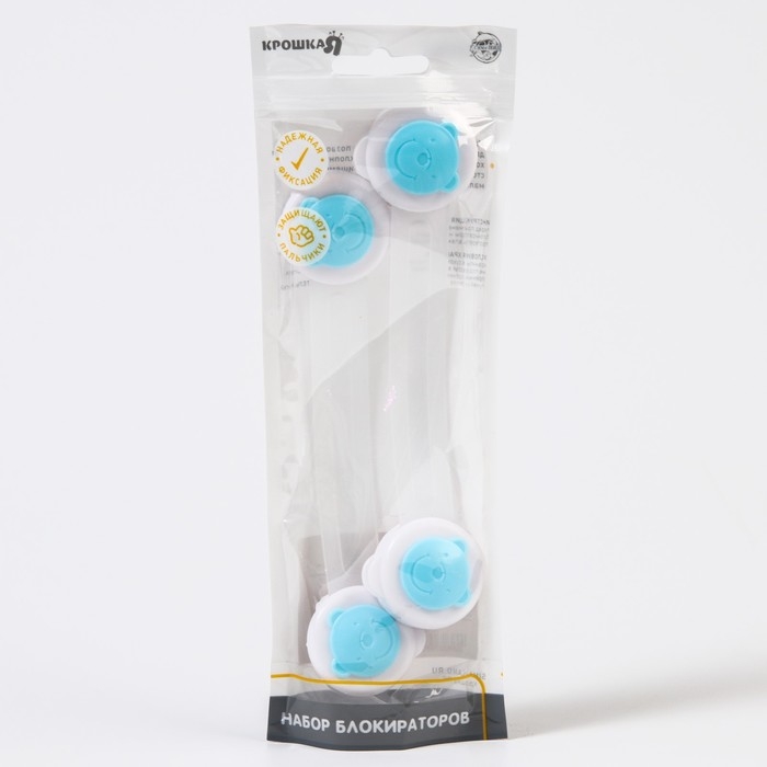 Набор блокираторов для дверей и ящиков, универсальные, 17 см, 2 шт., цвет голубой/белый, Крошка Я Набор блокираторов для дверей и ящиков, универсальные, 17 см, 2 шт., цвет голубой/белый, Крошка Я