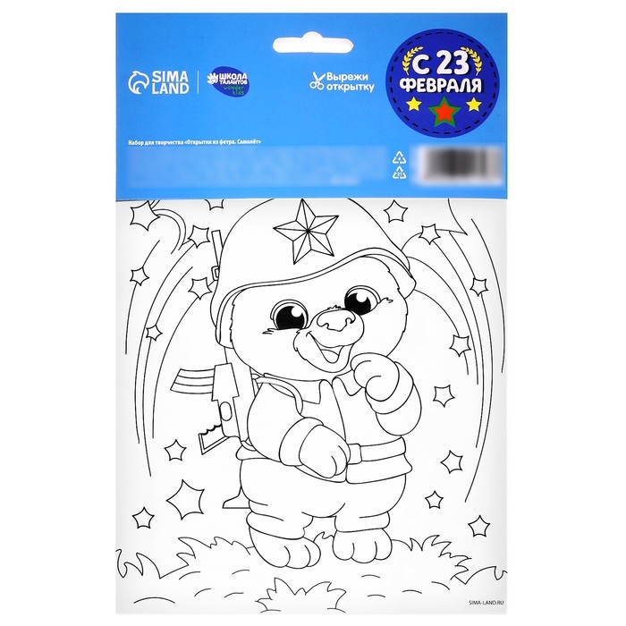 Набор для творчества. Открытки из фетра «Самолет» Набор для творчества. Открытки из фетра «Самолет»