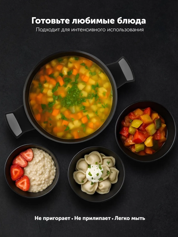 Кастрюля 4 литра Monolit-24C крышка индукция антипригарное