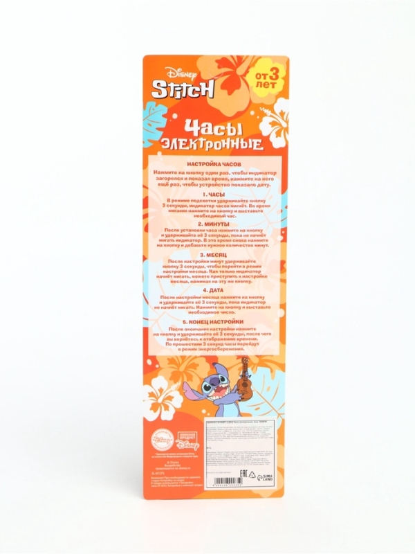 Disney Stitch Часы электронные, SL-07275, на батарейках