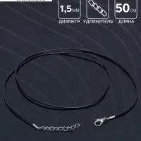 Шнурок каучуковый, неполый, 50 см, d=1.5 мм, чёрный в серебре