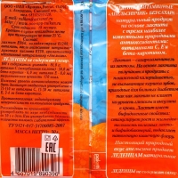 Леденцы &laquo;Апельсинчик&raquo; витаминные, без сахара, 30 г