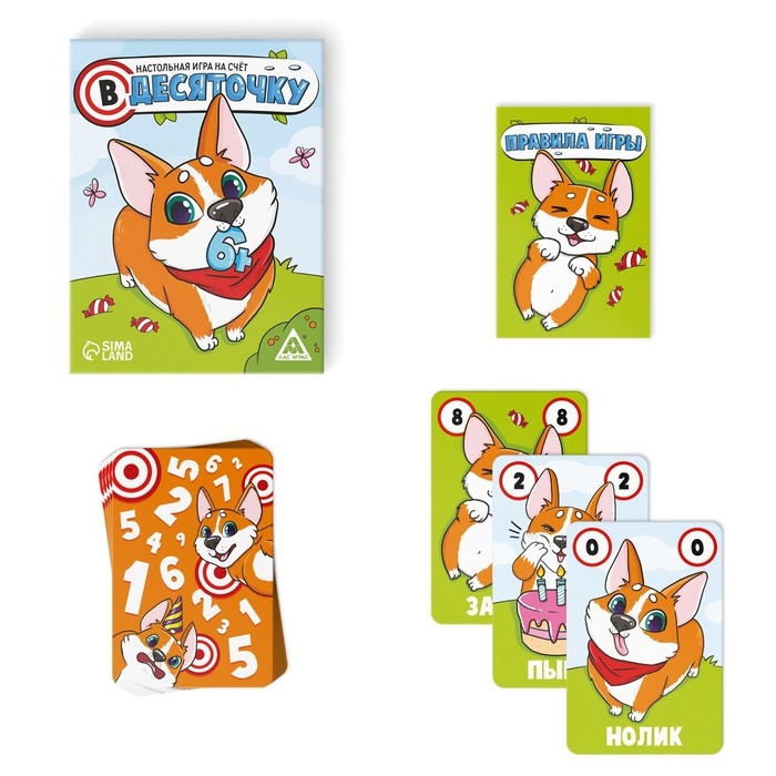 Настольная игра на счёт &laquo;В десяточку&raquo;, 80 карт, 6+