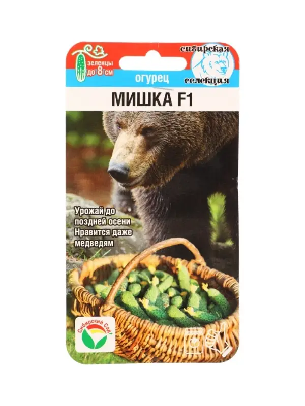 Семена Огурец Мишка F1 7шт