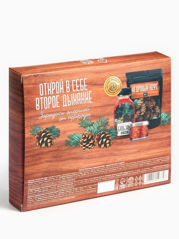 Набор &laquo;Здоровья и благополучия&raquo;: кедровый орех в сосновом сиропе 25 г., бальзам 100 мл., кедрокофе 50 г.