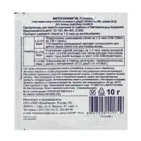 БИО фунгицид &laquo;Фитоспорин-М&raquo;, от бактериальных и грибных болезней томатов,10 г