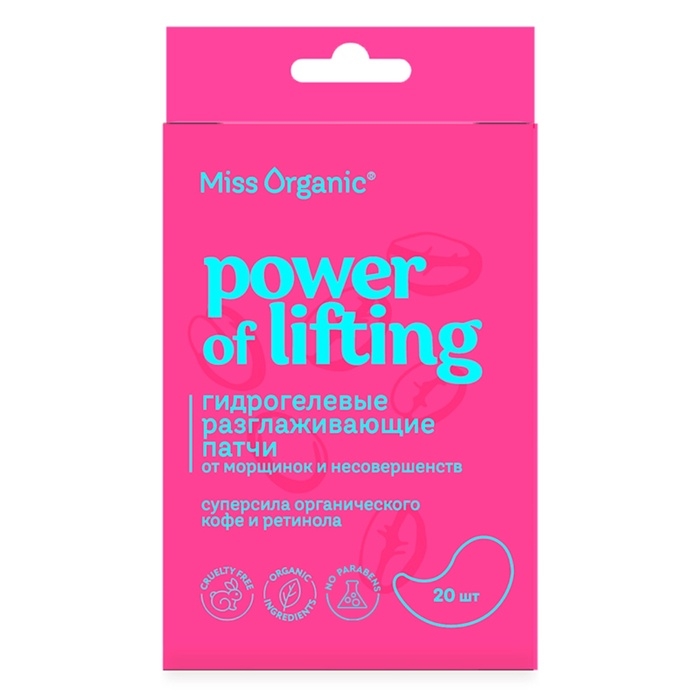 Патчи гидрогелевые разглаживающие POWER OF LIFTING серии Miss Organic 34 г