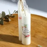 Свечи свадебные "День Нашей Свадьбы" набор 3 шт (15 см + 2 шт по 19 см), пудровый