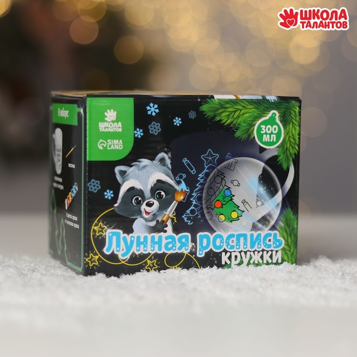 Лунная роспись кружки на новый год &laquo;Сладкого Нового года!&raquo;, 300 мл