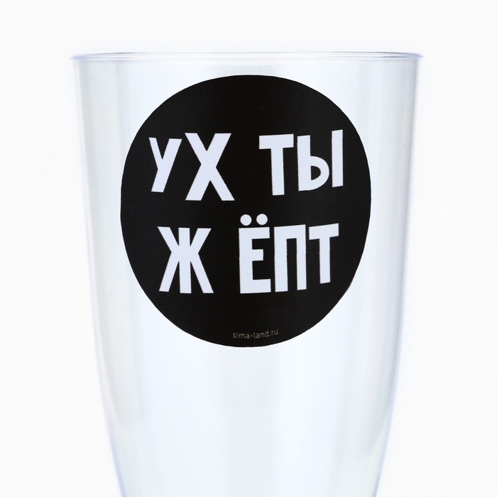 Набор пластиковых бокалов под шампанское &laquo;Happy Birthday&raquo; 150 мл