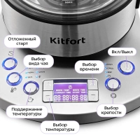 Чайник электрический стеклянный с подсветкой КТ-8717 - 1.7 л