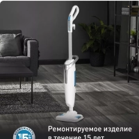 Паровая швабра Steam Mop VP6557RH, белый