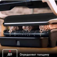 Умный гриль Optigrill+ GC716D12 с насадкой для вафель