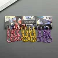 Брелок металл "Карабин с пружиной" цветной МИКС 3,8х1,8х0,9 см длина 9 см