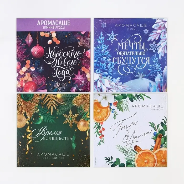 Ароматизатор для дома &laquo;Новогодний микс&raquo;, 11 х 11 см