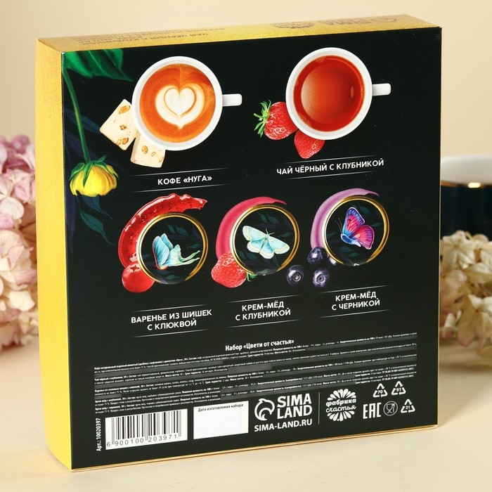 Набор &laquo;Цвети от счастья&raquo;: чай чёрный со вкусом клубники 50 г., кофе со вкусом нуги 50 г., варенье из сосновых шишек с клюквой 30 г., крем-мёд с клбуникой, 30 г., крем-мёд с черникой 30 г.