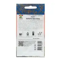 Семена Томат "Золото Востока", 10 шт.