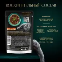 Влажный корм Sheba для кошек, телятина и язык в соусе, пауч 75 г