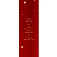 Диффузор ароматический  "Вечер у камина" 50 мл (открытка)