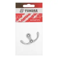 Крючок-вешалка ТУНДРА, №15, цвет хром, 1 шт.