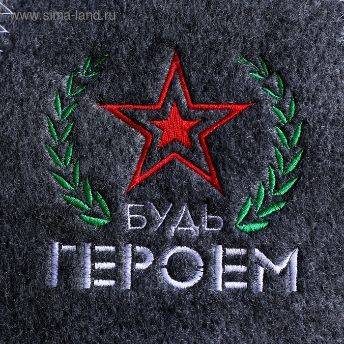Шапка для бани с вышивкой "Будь героем"