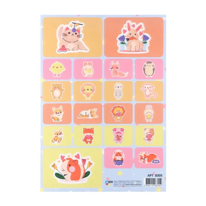 Наклейки детские &laquo;Зверята&raquo;