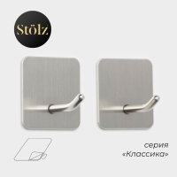 Крючки самоклеящиеся St&ouml;lz &laquo;Классика&raquo;, 2 шт, квадрат, 4.5&times;4.5&times;3 см, хромированные