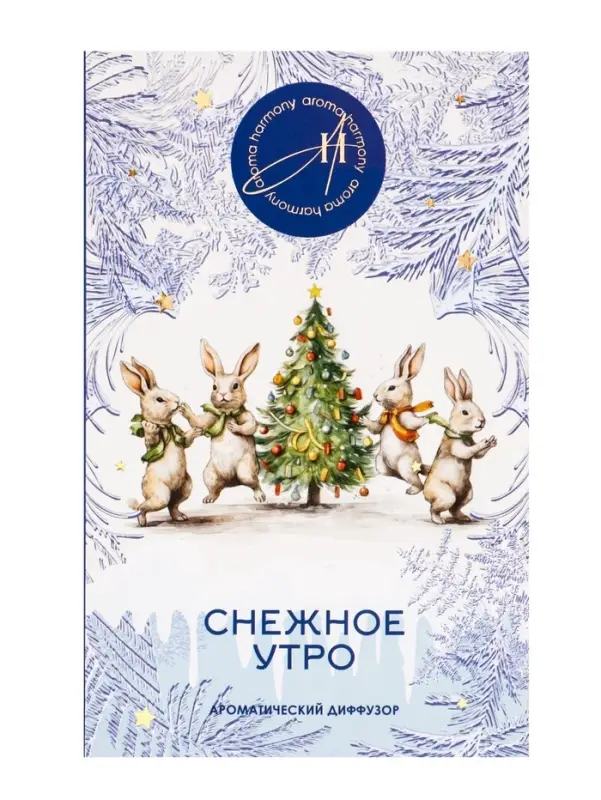 Диффузор ароматический  "Снежное утро" 50 мл (открытка)