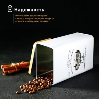 Банка для кофе &laquo;Дом и поле&raquo;, 19&times;12&times;8 см, цвет белый