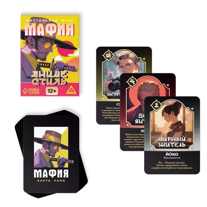 Настольная игра &laquo;Мафия. Аниме стиль&raquo;, 36 карт, 12+