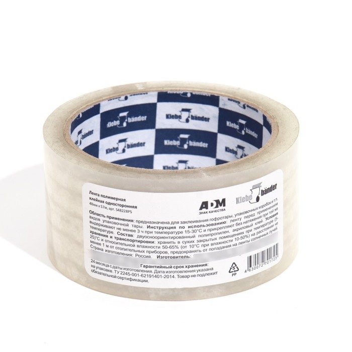Упаковочная лента Klebeb&auml;nder 48мм*57м   прозрачная