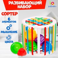 Развивающий набор &laquo;Мой сортёр&raquo;, 6 элементов, 1+